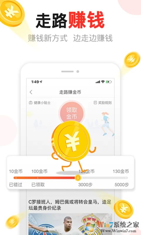 东方头条今日头条