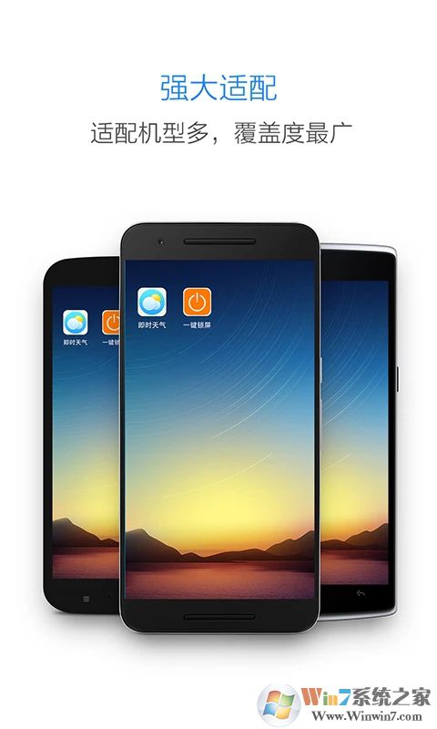 一键锁屏APP下载