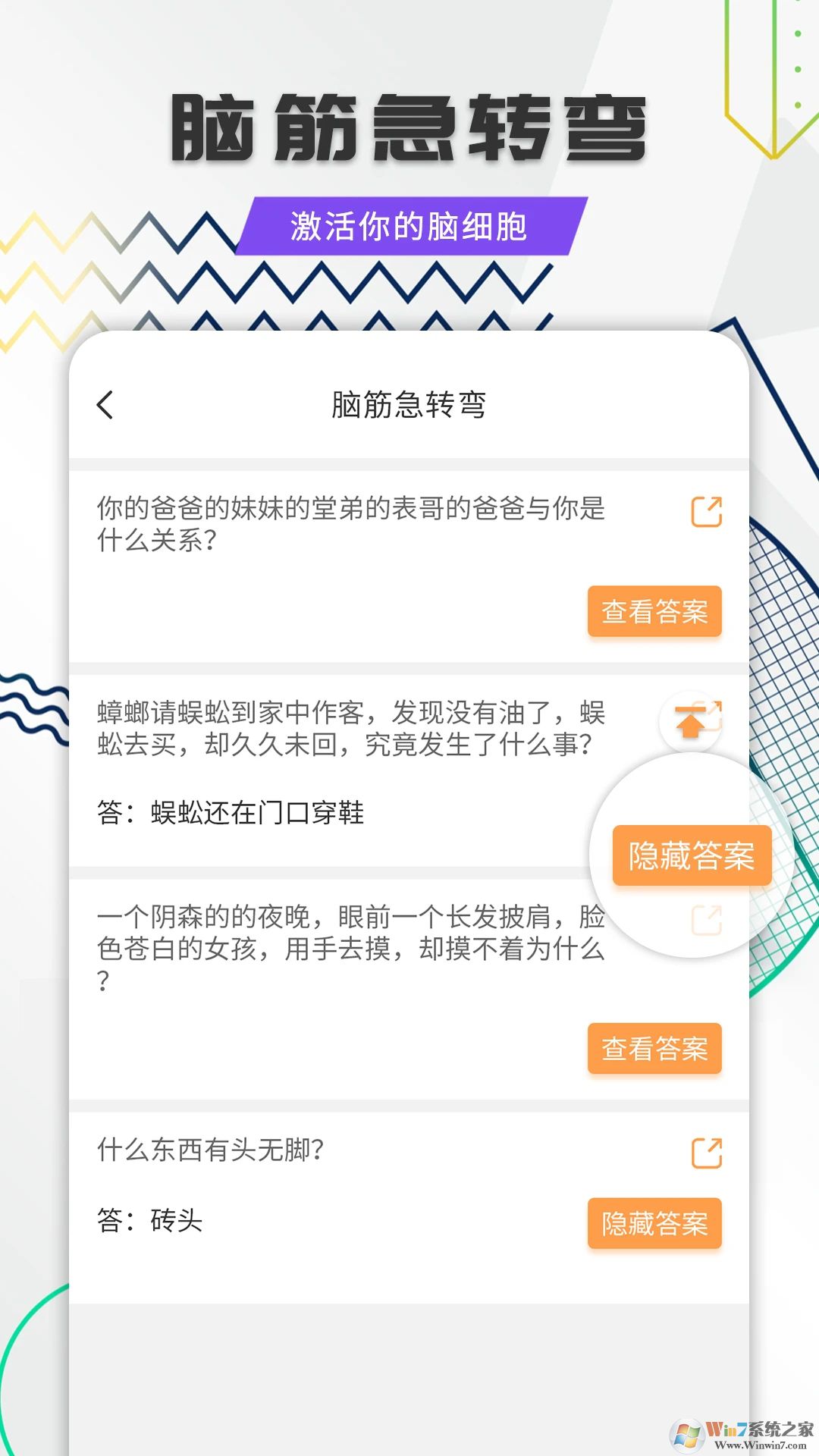 笑话全集2023最新版