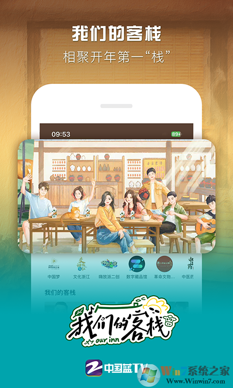 中国蓝TV电视台