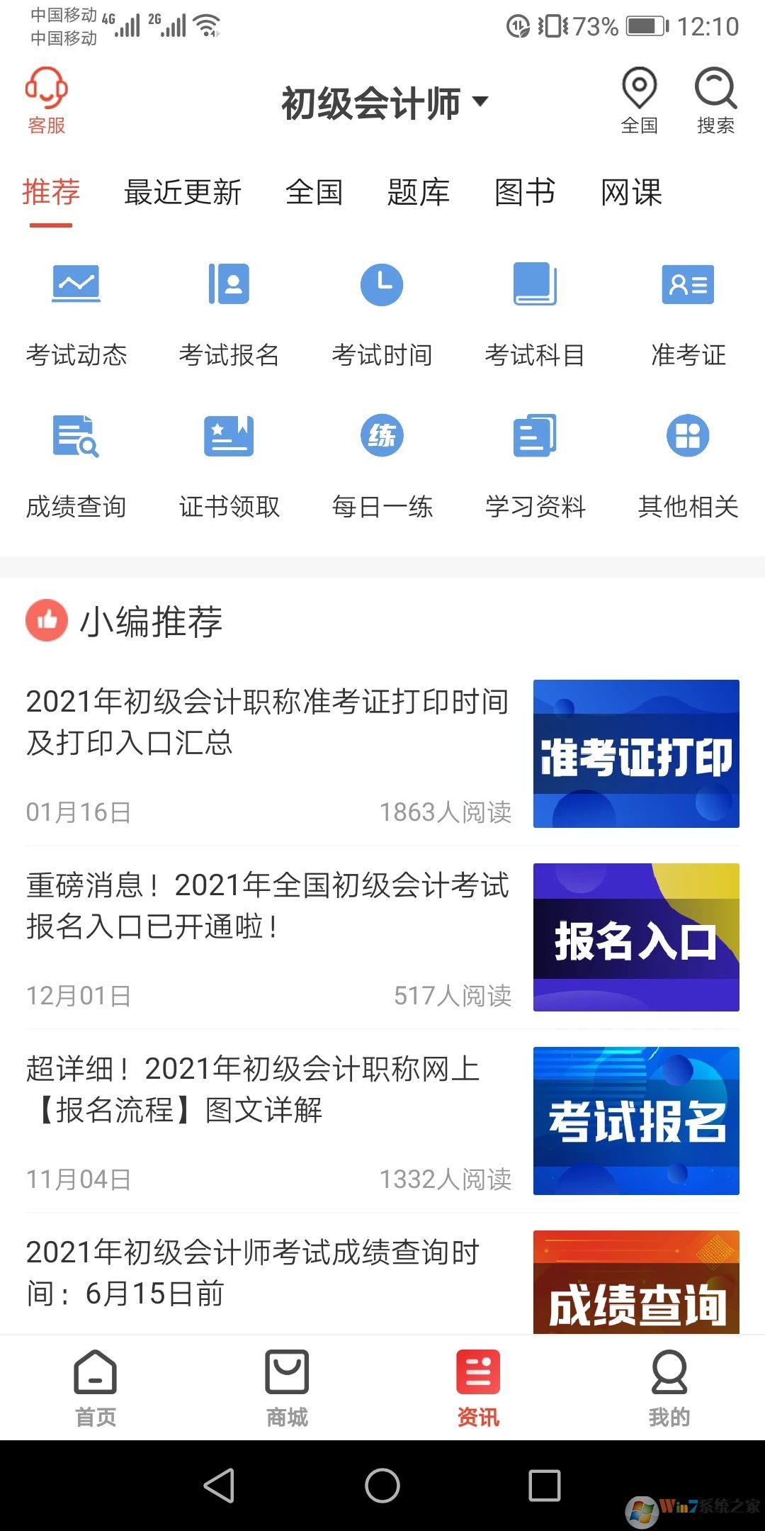 �ۿ���ѧAPP����