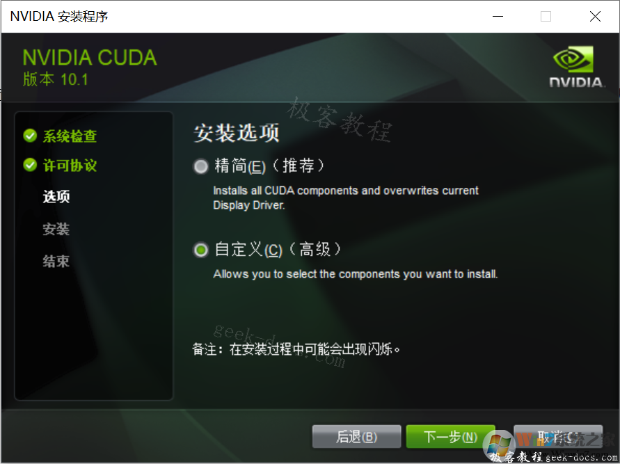 Cuda和Cudnn 安装教程 Cuda和Cudnn 安装教程