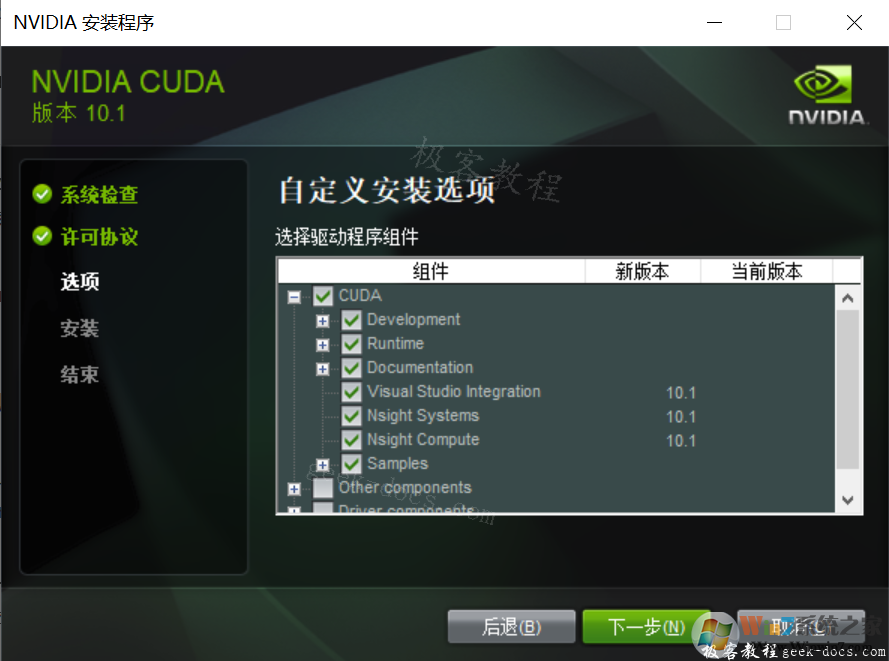 Cuda和Cudnn 安装教程 Cuda和Cudnn 安装教程