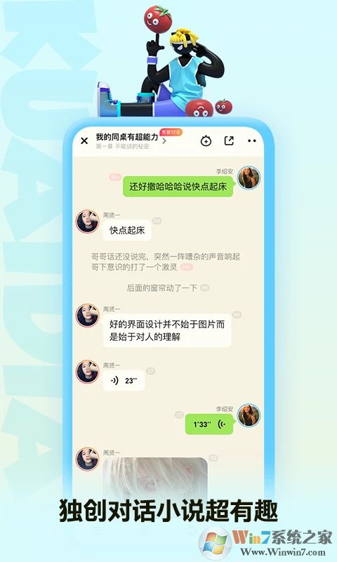 快点阅读APP