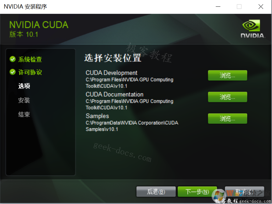 Cuda和Cudnn 安装教程 Cuda和Cudnn 安装教程