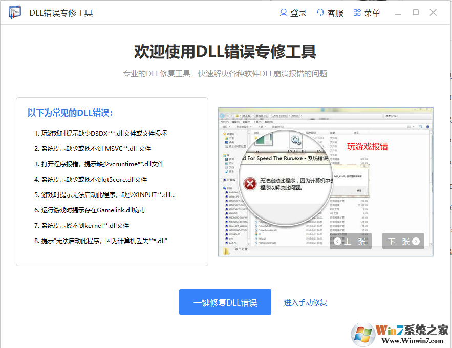 ssleay32.dll��ʧ/ȱ��һ���޸�����