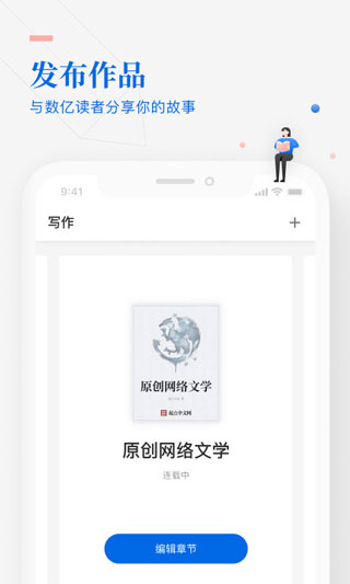 阅文作家手机版下载-阅文作家专区app(作家助手)下载v2.0.3.453 安卓版