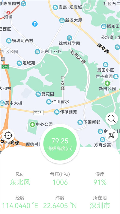 GPS海拔地图APP