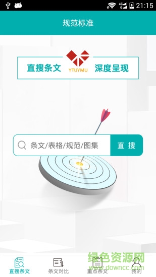 不土不木规范安卓版 不土不木规范app