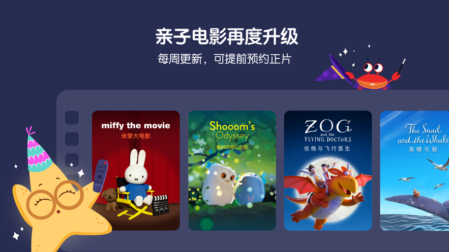 小小优趣APP官方版