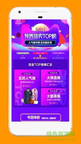 网购达人 网购达人软件