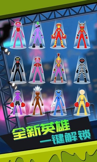 火柴人快打2 火柴人快打2下载