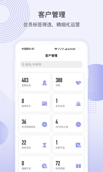 咪哩约课app官方版