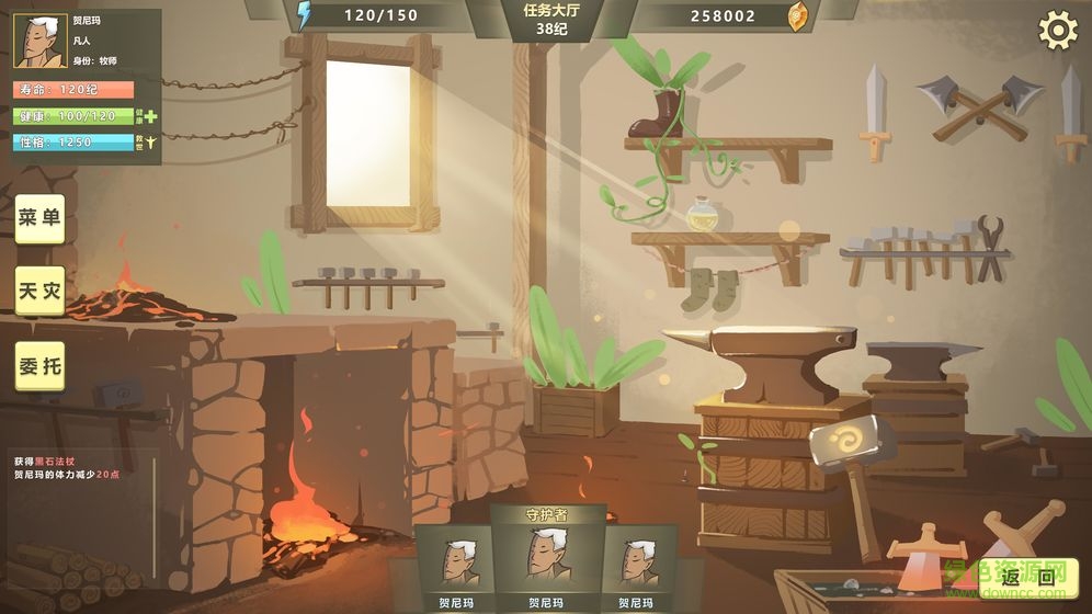 巫师超凡者下载 巫师超凡者游戏下载