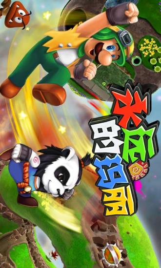 永远的玛丽手机版