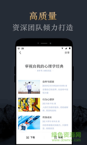 阿里妙读APP