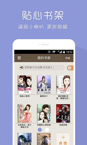 免费小说大全APP