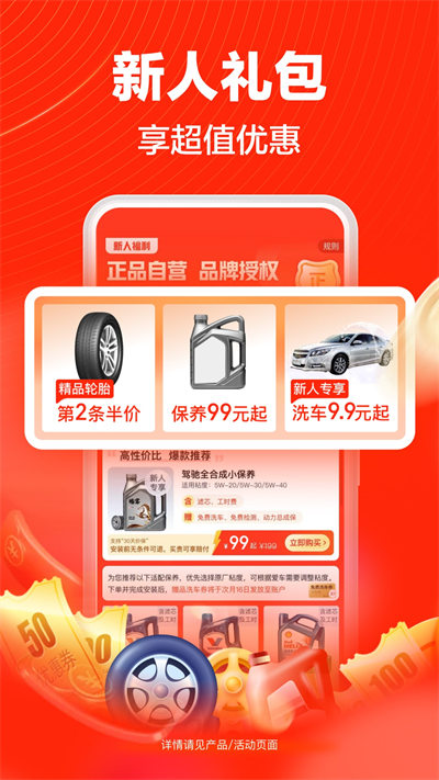 途虎养车2023最新版本