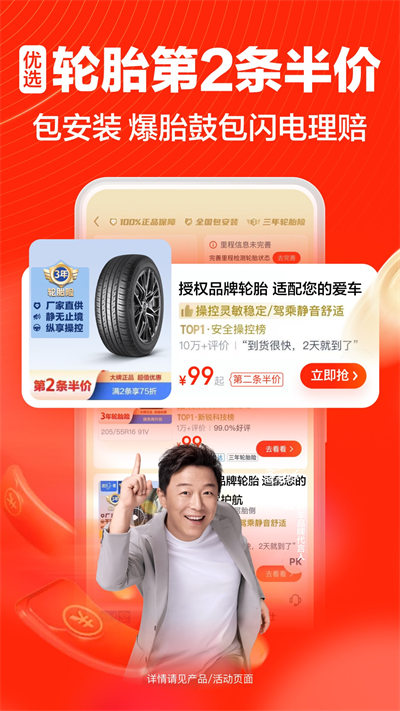 途虎养车2023最新版本