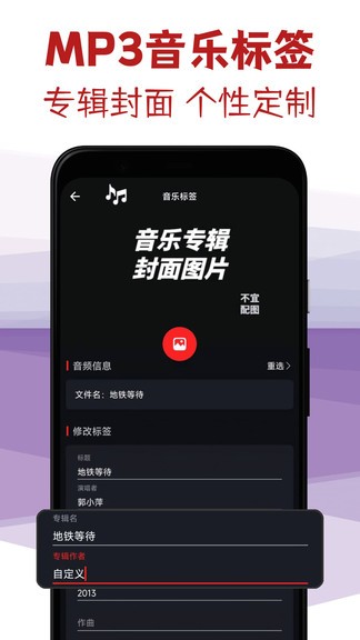音频剪辑专家手机版 音频剪辑专家app