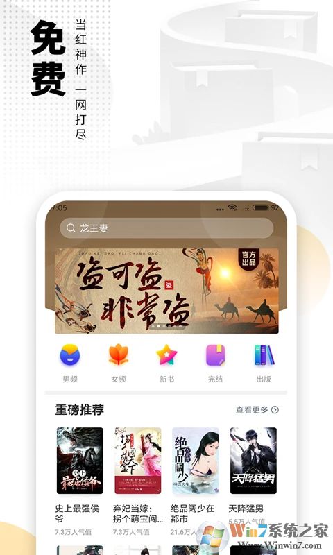 爱看书免费小说2023