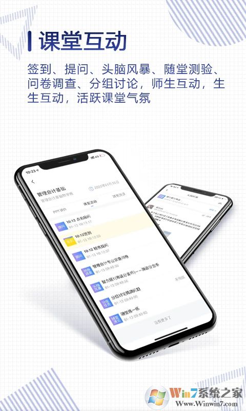 正保云课堂APP