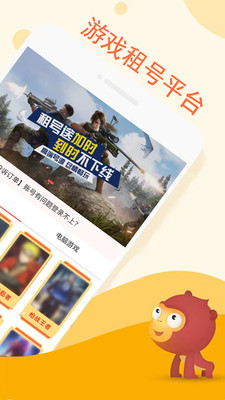 易玩租号app最新版