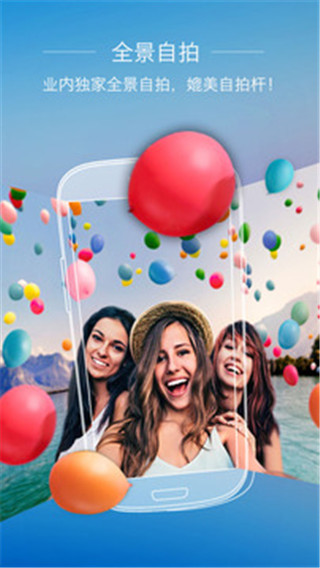 全能相机app免费版