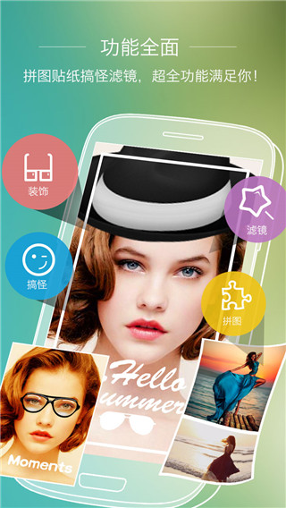 全能相机app免费版
