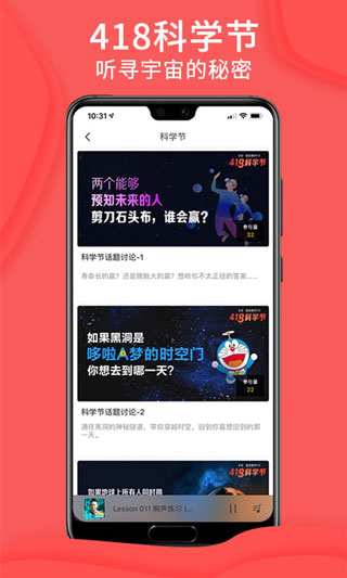 爱音斯坦官方版