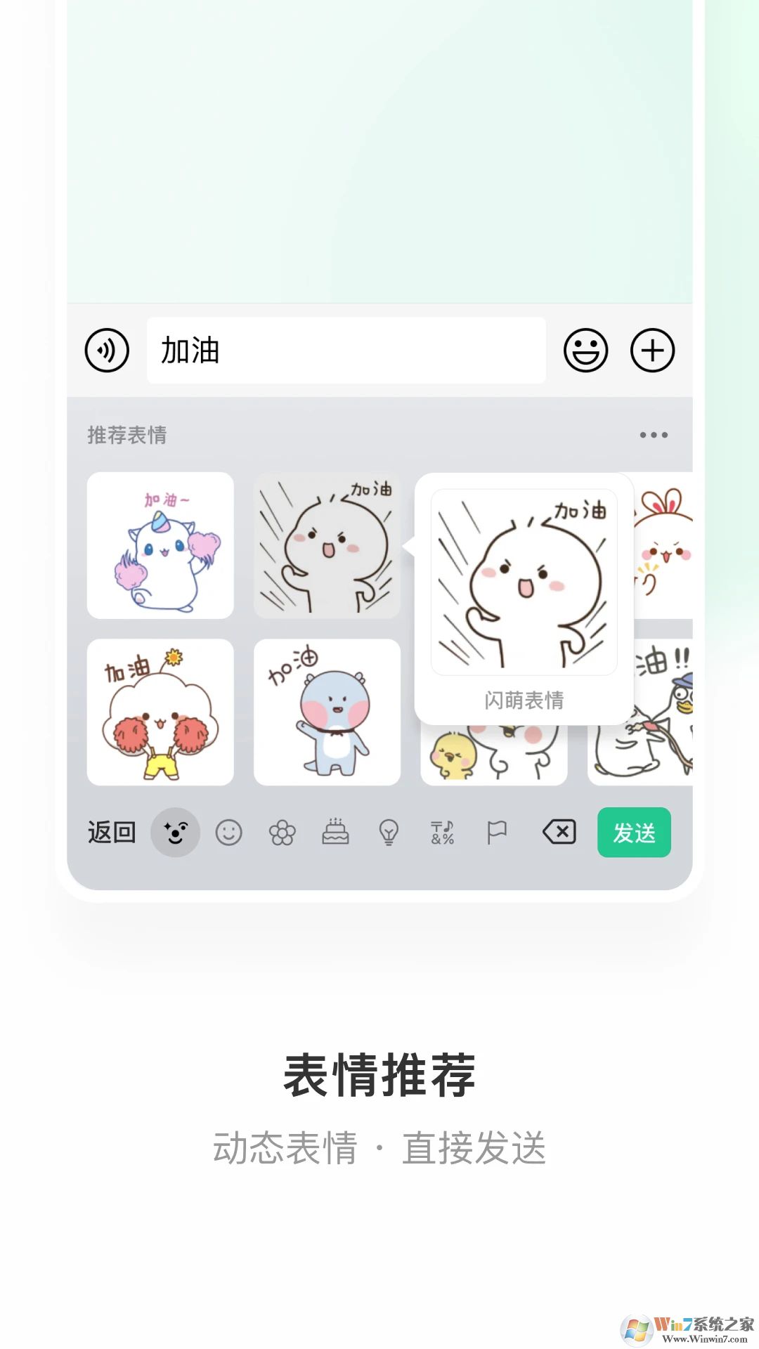 微信键盘APP免费下载