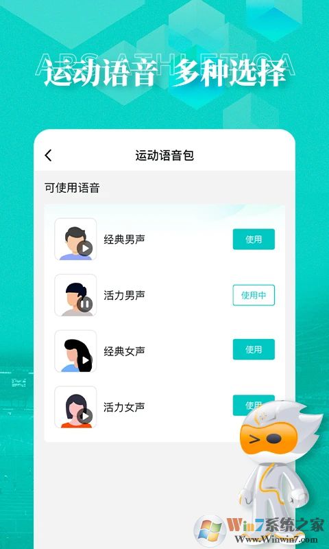 数字心动体育生态平台