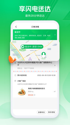七鲜超市APP