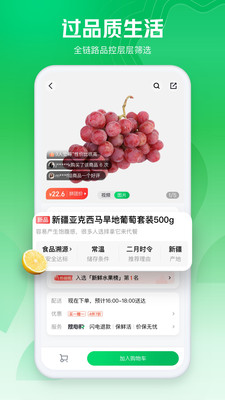 七鲜超市APP