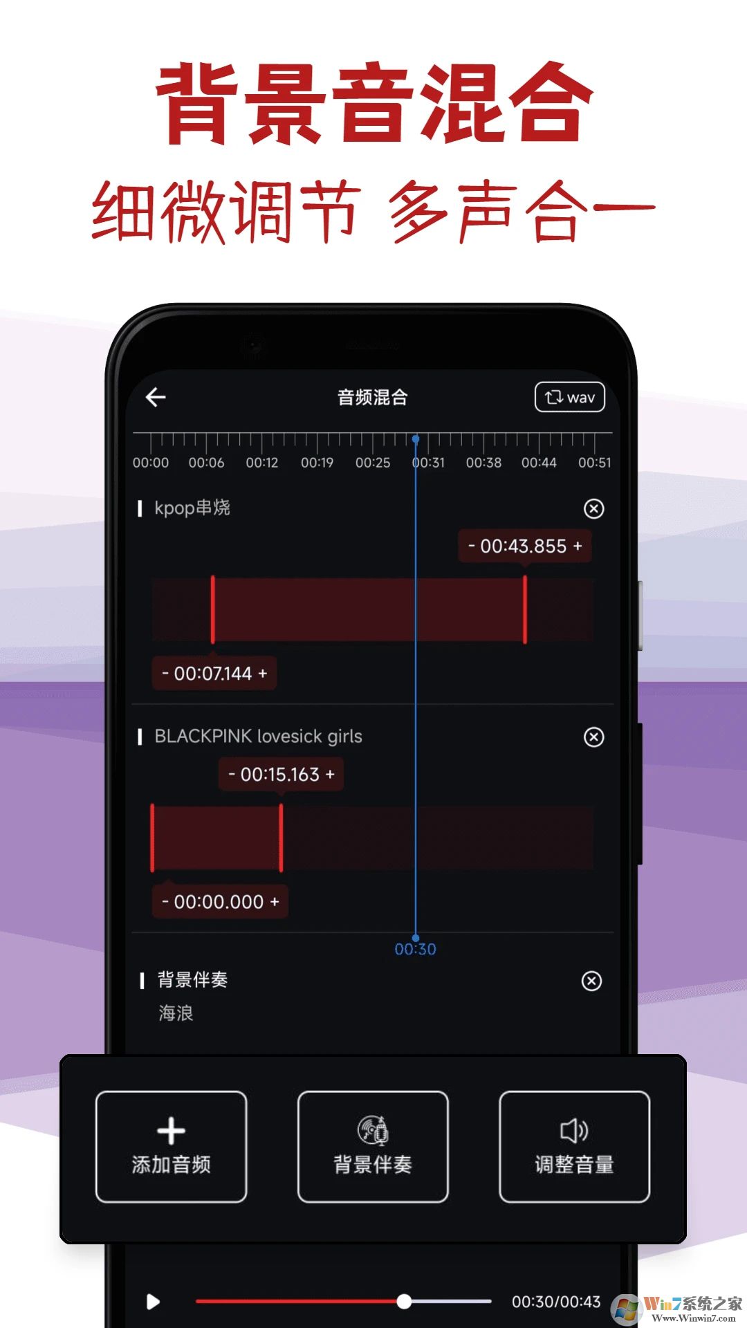 音频剪辑专家2023最新版