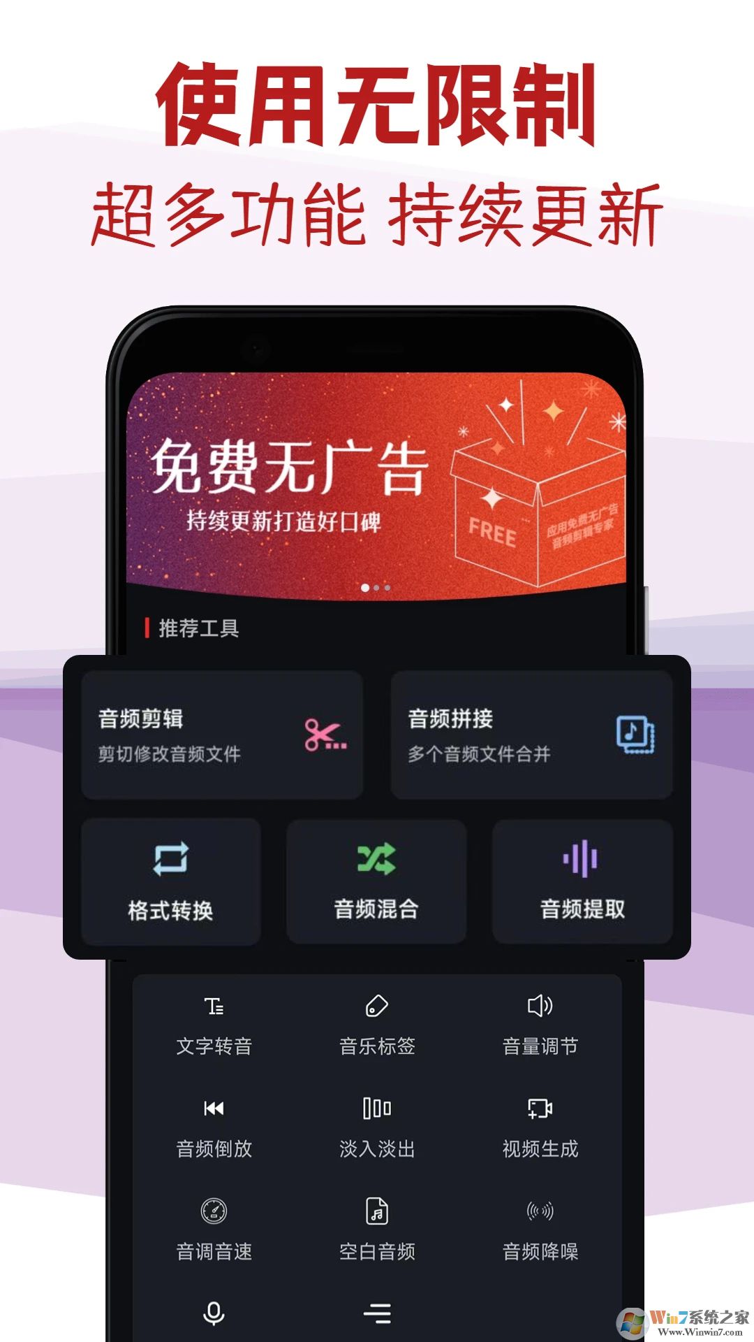音频剪辑专家2023最新版