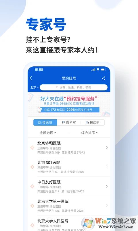 �ô�����߹Һ�ԤԼƽ̨