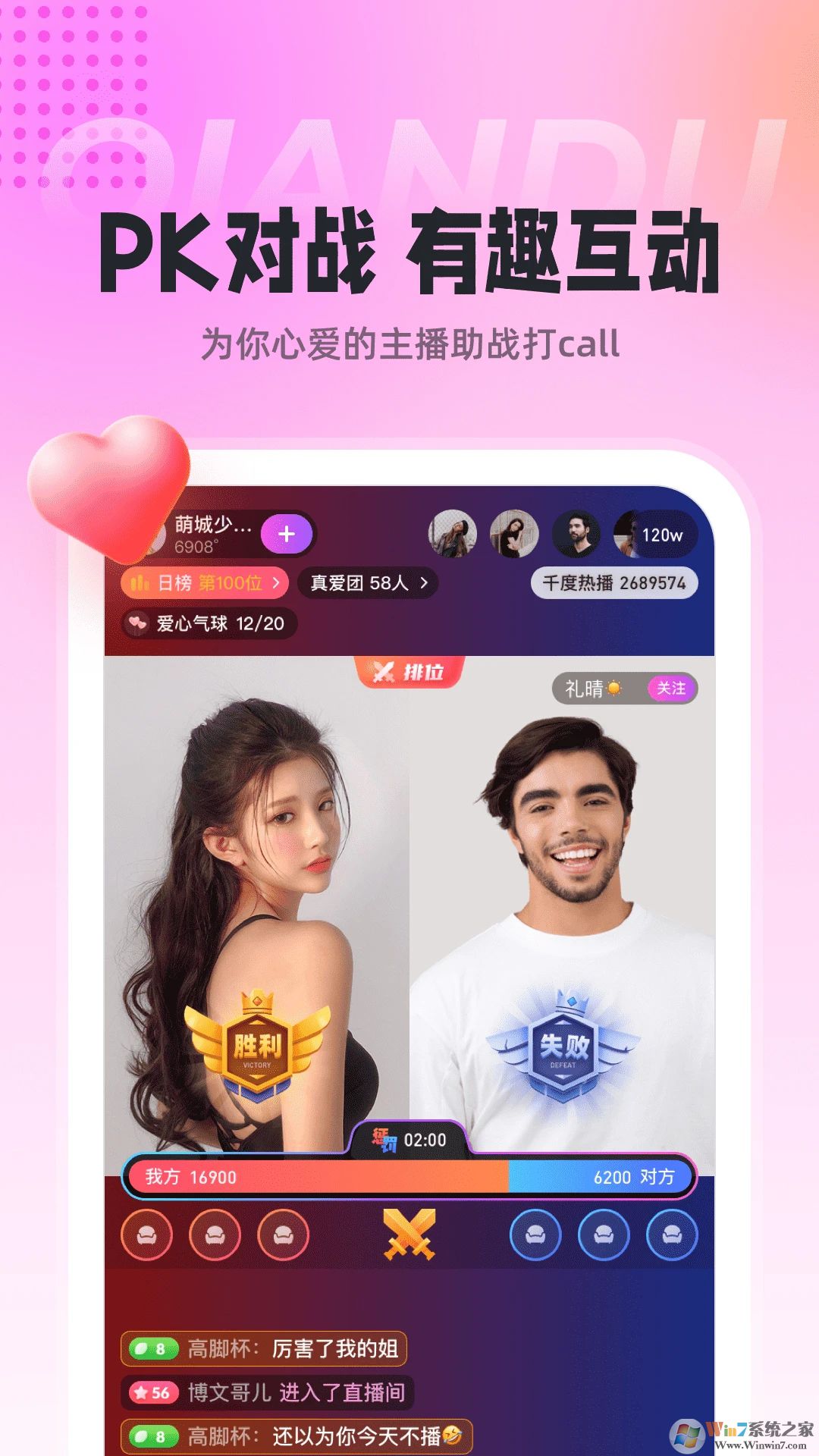 千度热播直播平台