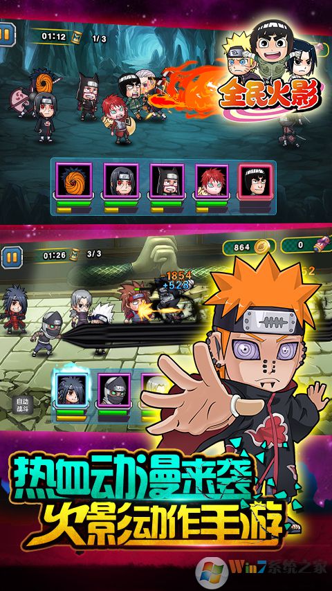 全民火影无限钻石版