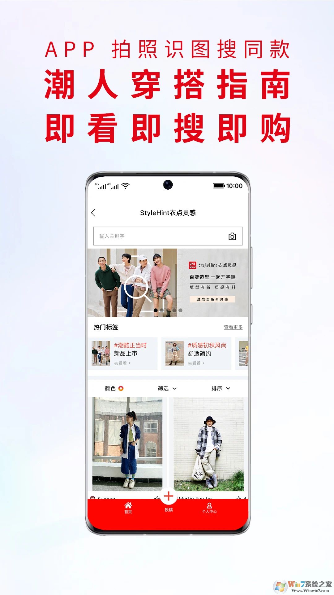 优衣库旗舰店APP