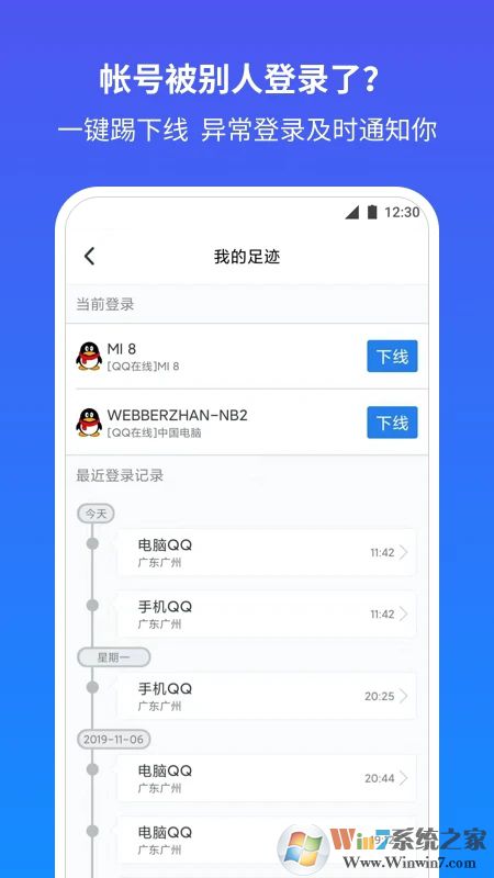 QQ安全中心APP最新版