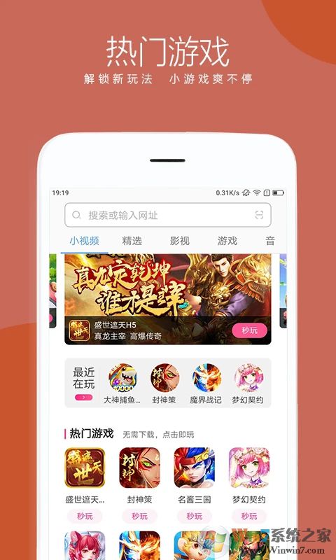 联想浏览器APP
