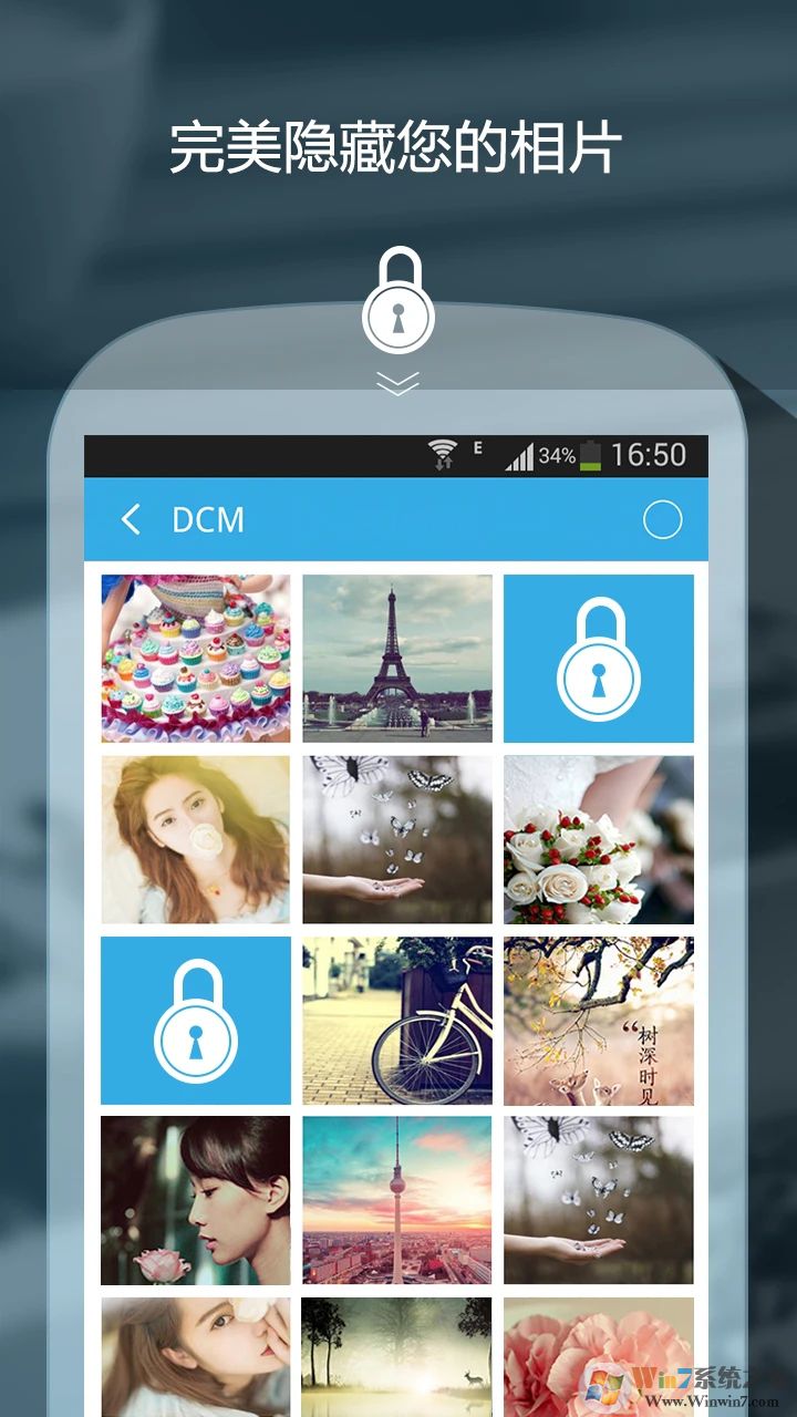 手机私密保险箱