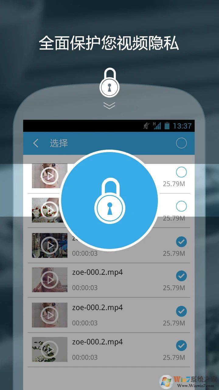 手机私密保险箱