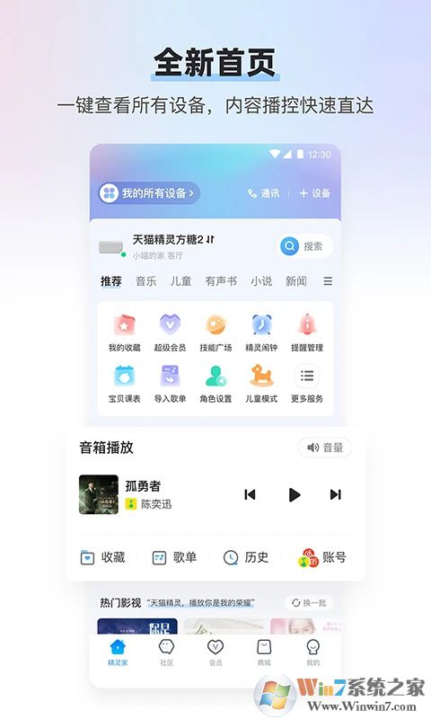 天猫精灵2023最新版