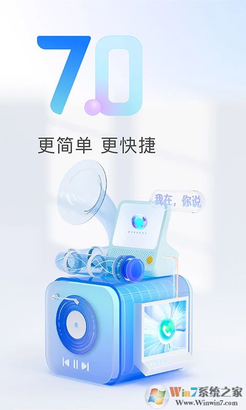 天猫精灵2023最新版