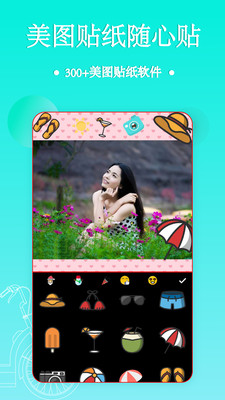 照片拼图编辑器手机版