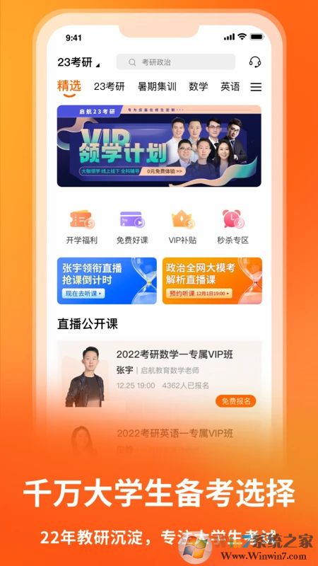 启航教育(考研辅导)