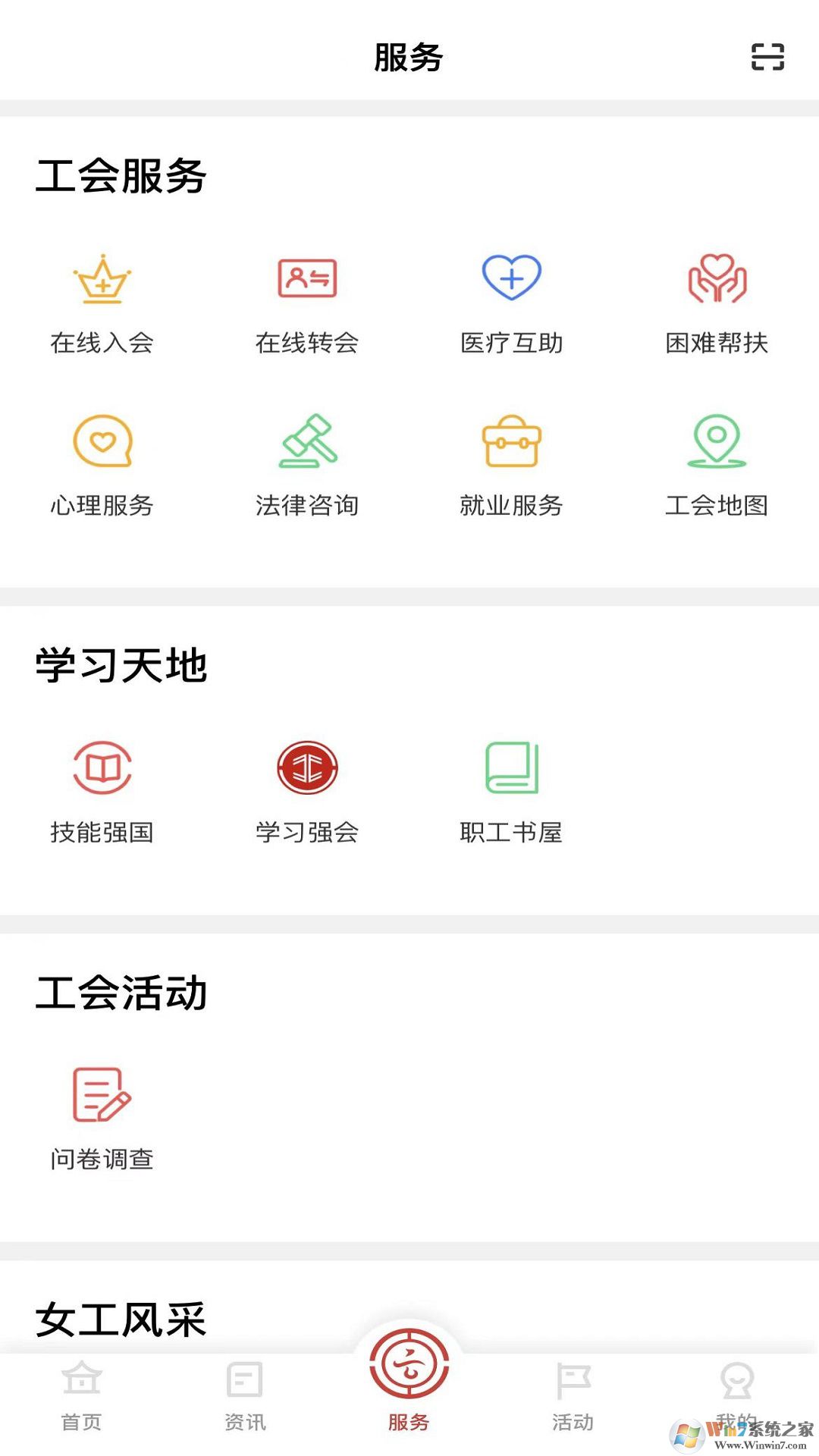 ����ְ��app���°�2023