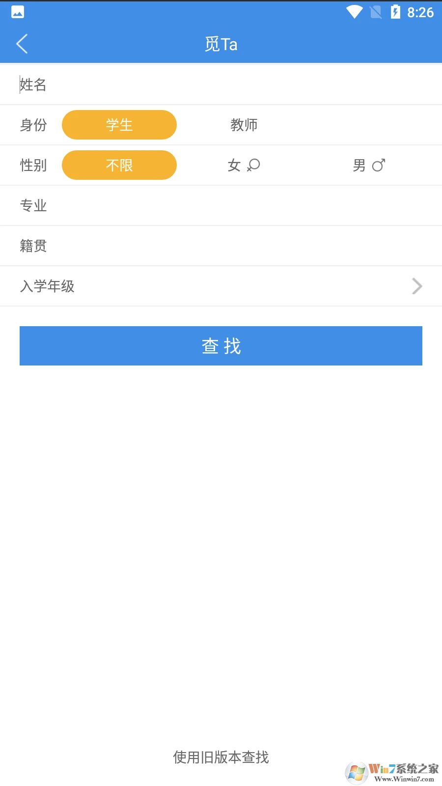 喜鹊儿2023手机版